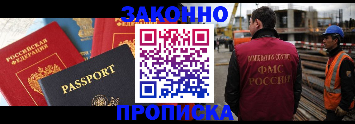 временная регистрация поиск в Чувашии