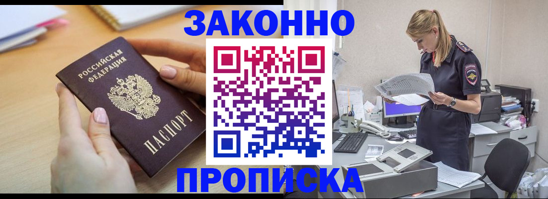прописка регистрация в Чувашии