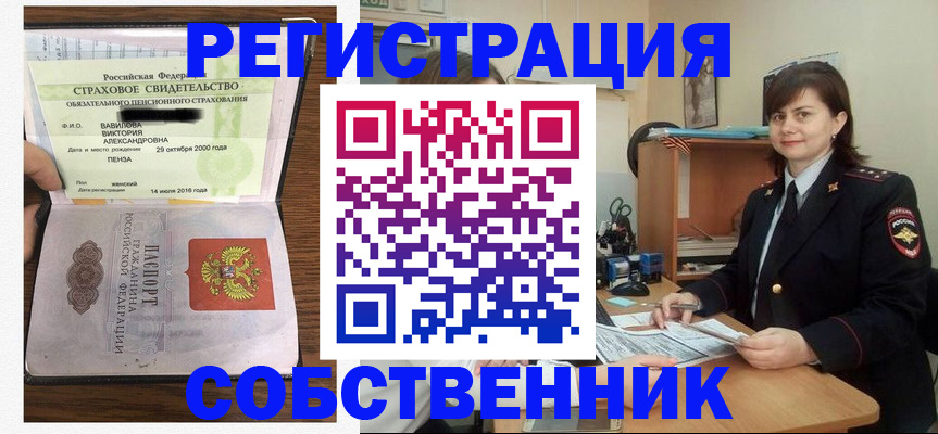 прописка 2025 в Чувашии