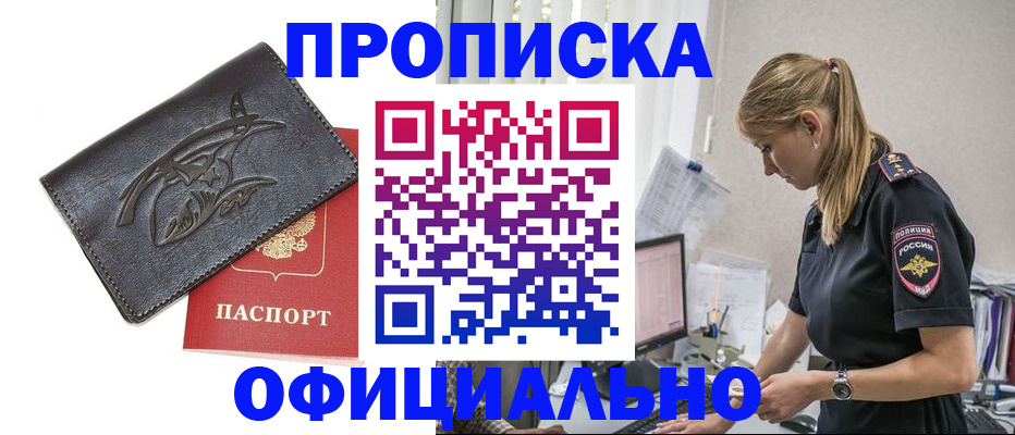 где прописаться в Чувашии